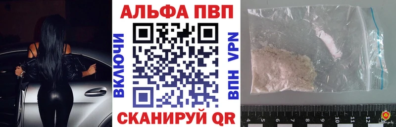 Альфа ПВП кристаллы Талица