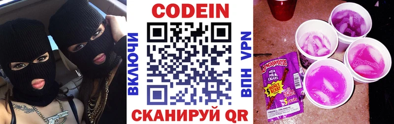 Кодеиновый сироп Lean Purple Drank  Купить закладки  Талица 