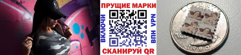 Наркотические марки 1500мкг Талица